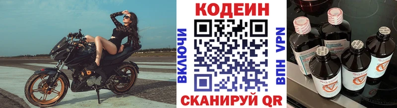 Кодеиновый сироп Lean Purple Drank  где купить   сайты даркнета официальный сайт  Щигры 