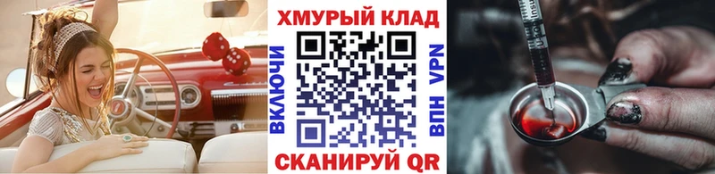 ГЕРОИН Heroin маркетплейс формула Щигры