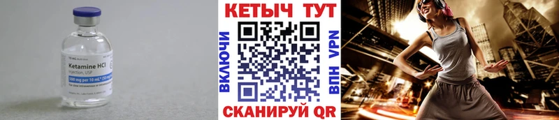 Кетамин ketamine  Щигры 